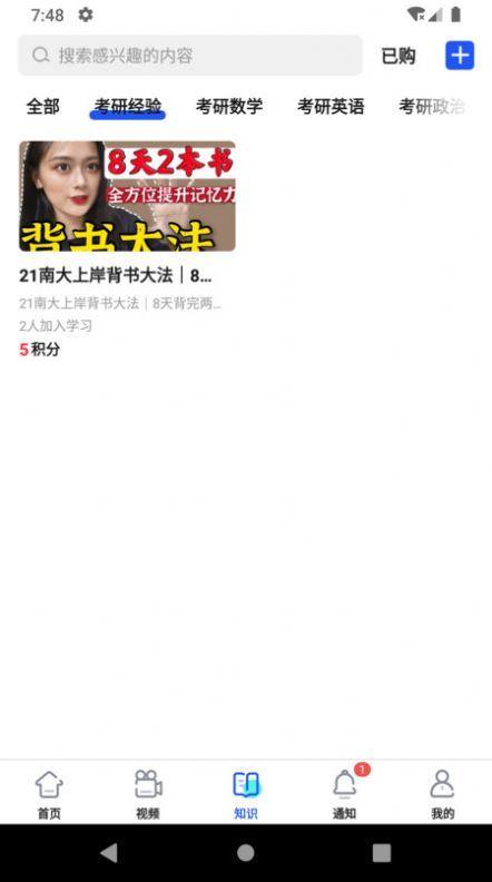 小研通v1.1.5