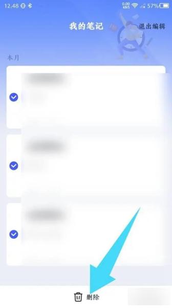 大象笔记app图片5