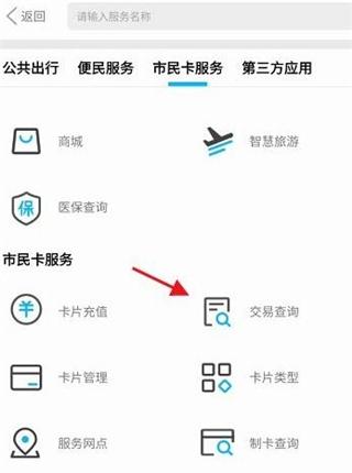 温岭市民卡10