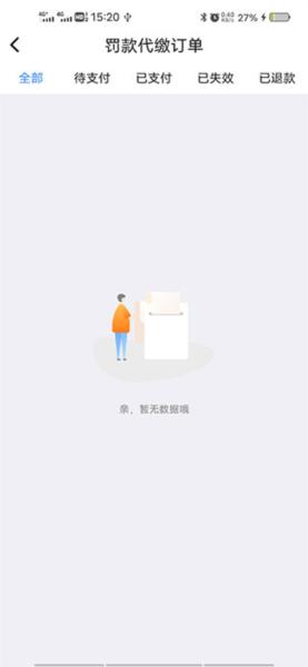 麦丘车主管家图片4