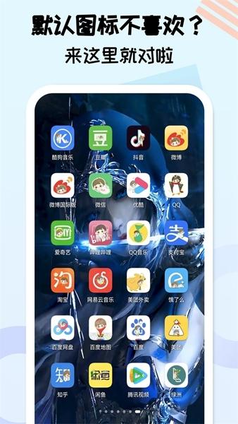 图标精灵2