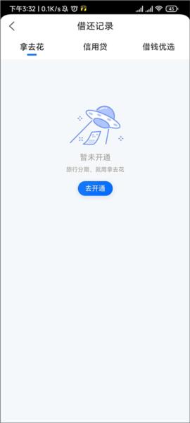 携程金融4