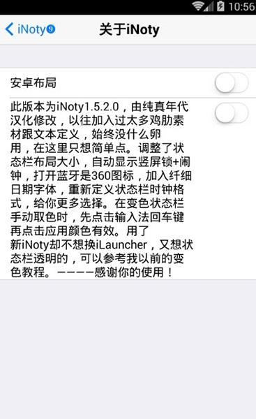 inoty图片