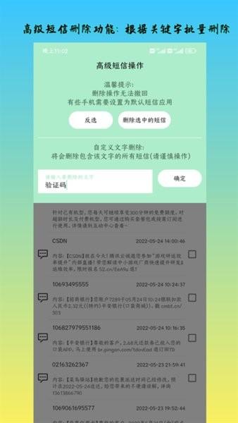 深度内存清理图片