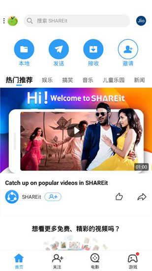 shareit app
