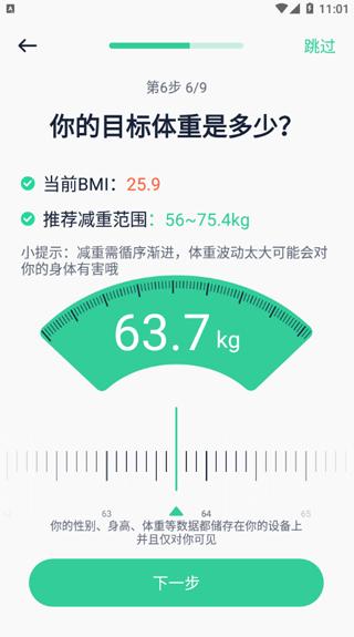 辟谷轻断食app5