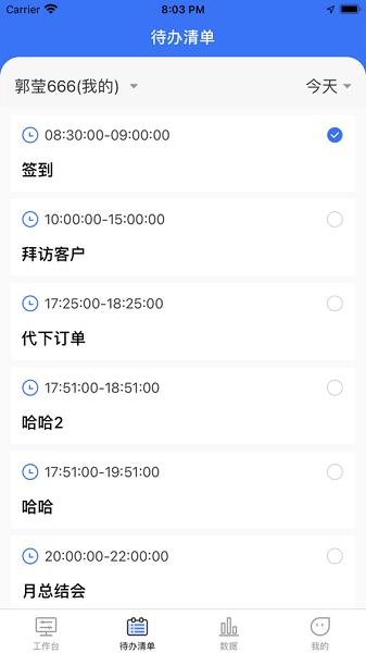 正大助手2