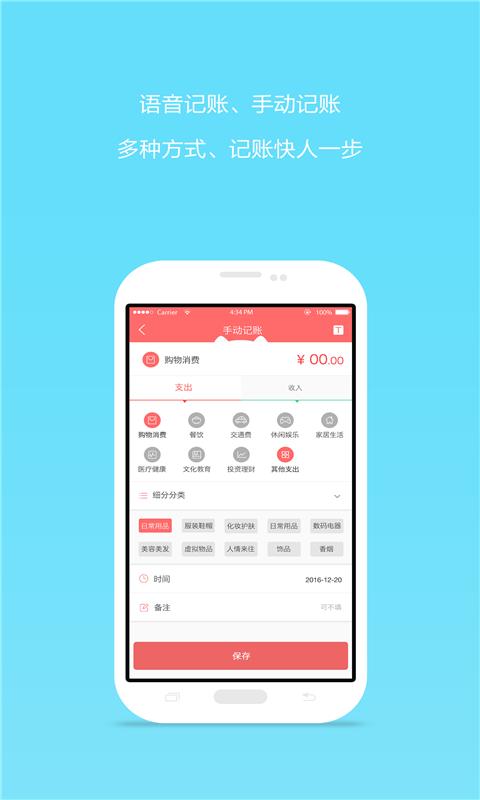 e记账app安卓版