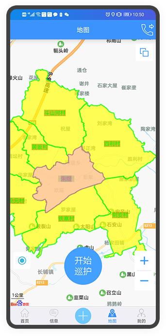 林护通app图片2