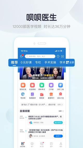 呗呗医生3