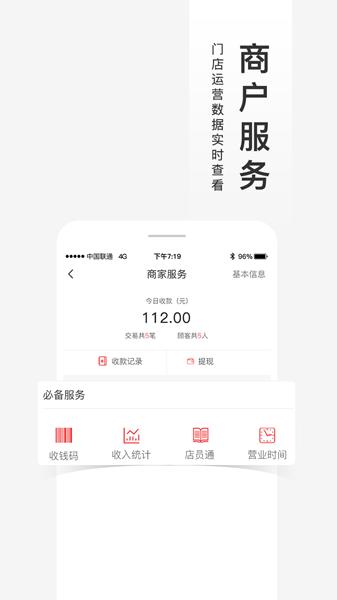 福进盟app图片3