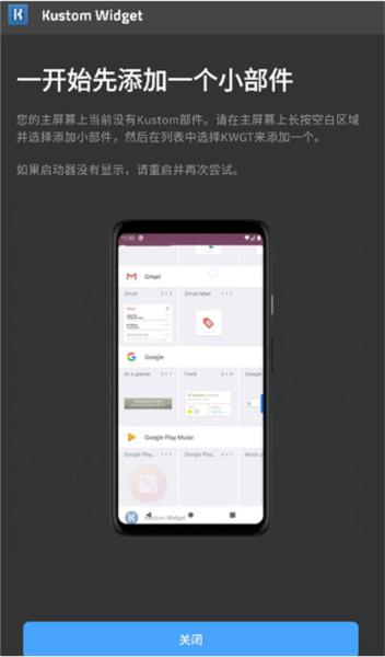 kwgt插件图片1