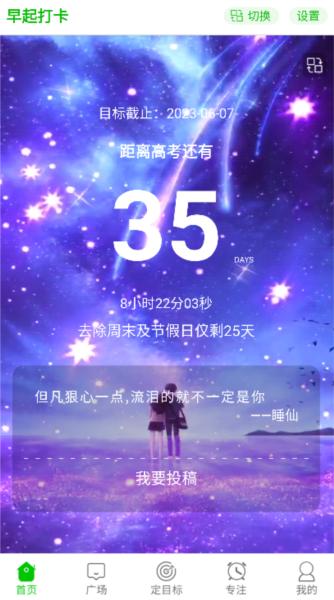 择校高考倒计时图片1