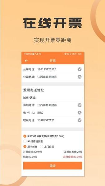 沙师弟运力管家