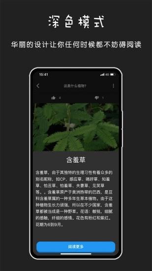 百科识图2023版