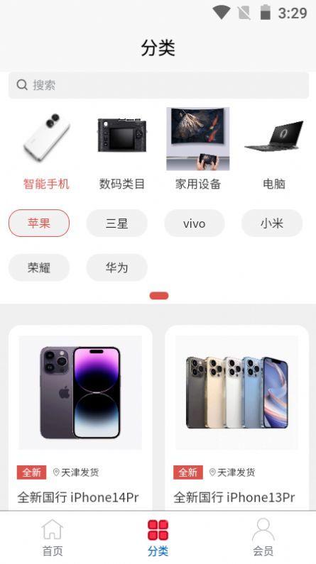 乐优租机安卓版