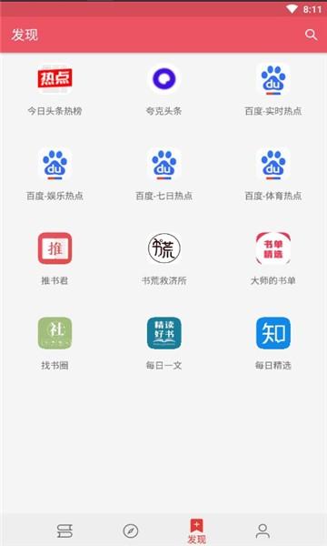 喵喵追书V1.1