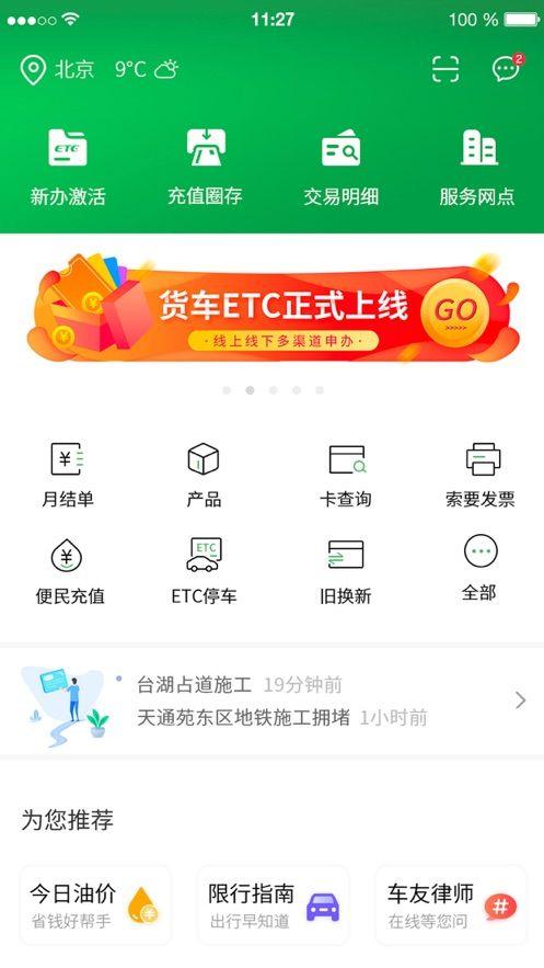 乐速通