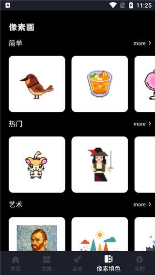 Procreate pocket图片4