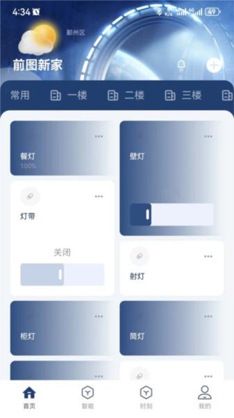 前图智能图片