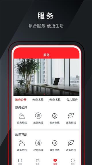 今日南浔新闻客户端图片1