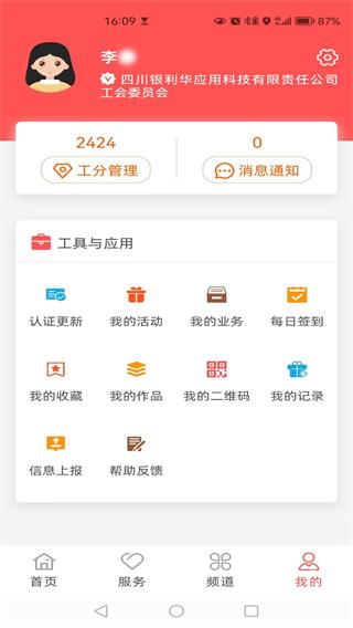 川工之家3