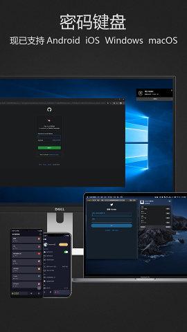 密码键盘 安卓版v5.5.2.M 安卓版v5.5.2.M