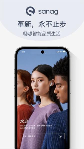 sanag蓝牙耳机 安卓版v1.8.03 安卓版v1.8.03