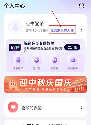 河马输入法图片2