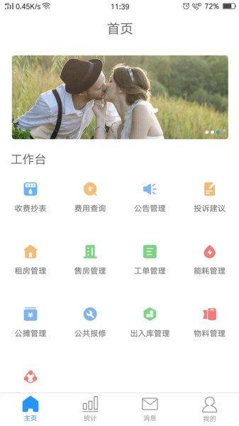 小和管家app安卓版