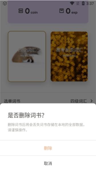年轮单词图片7