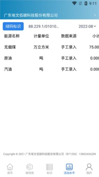 埃文碳表图片