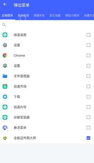 悬浮菜单图片9