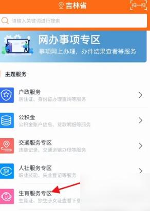 吉事办图15