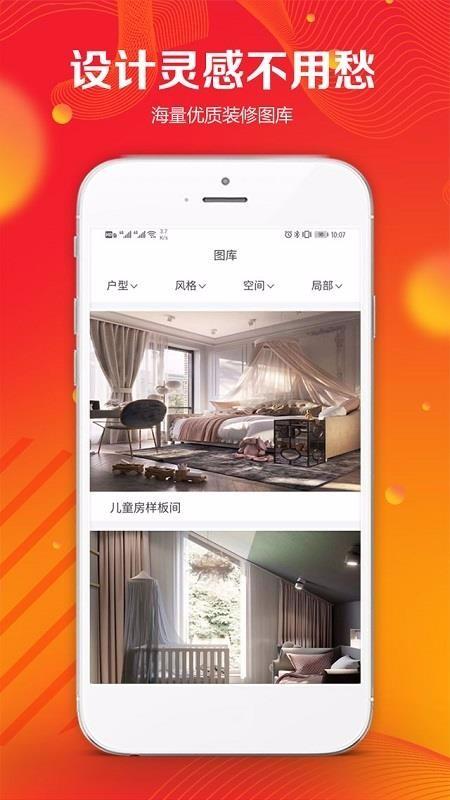 凤凰家app