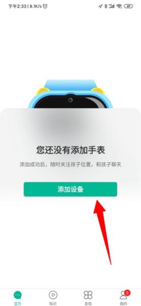 西瓜皮app图片13