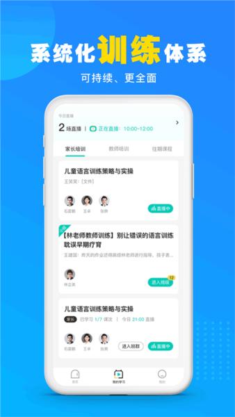 你好疗育课堂1