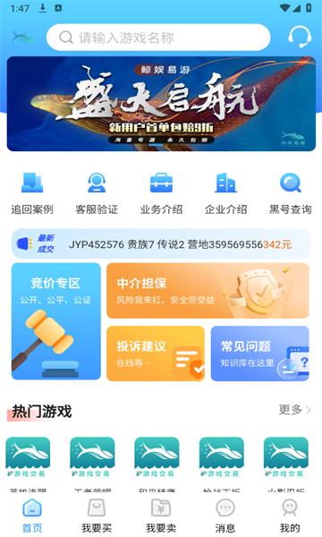 鲸娱易游