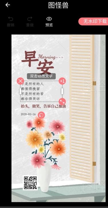 图怪兽手机版图片5