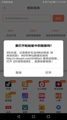 万能去水印APP图片3