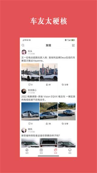 天天汽车图片
