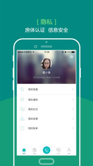 悦居会客户端v1.6.1