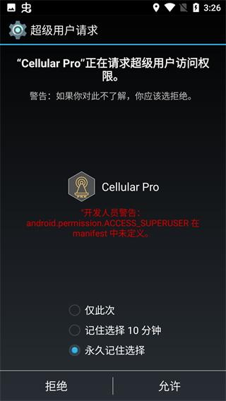 Cellular Pro 安卓版v1.8.4 安卓版v1.8.4