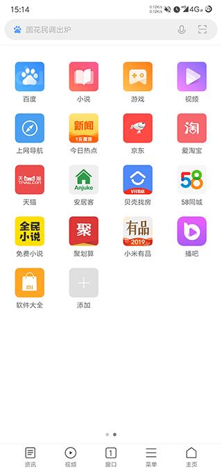 小米浏览器去广告资讯精简共存版 v14.4.18 v14.4.18