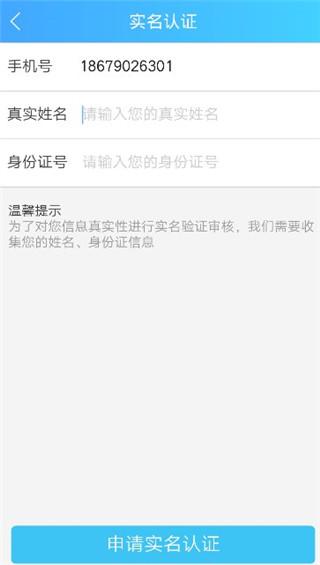 健康云医生端图片6