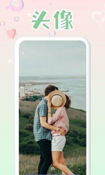 免费头像大全APP 安卓版v1.0.6 安卓版v1.0.6