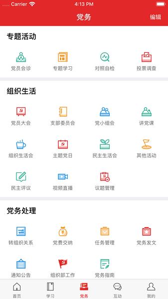 黄南先锋图片