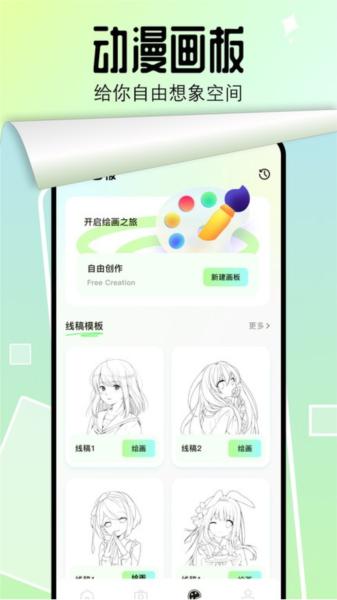 番茄漫画板app 安卓版v1.3 安卓版v1.3