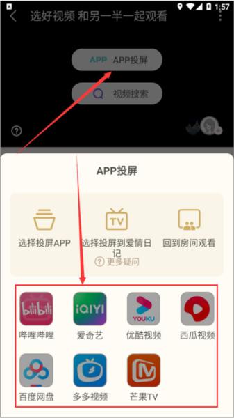 爱情日记6