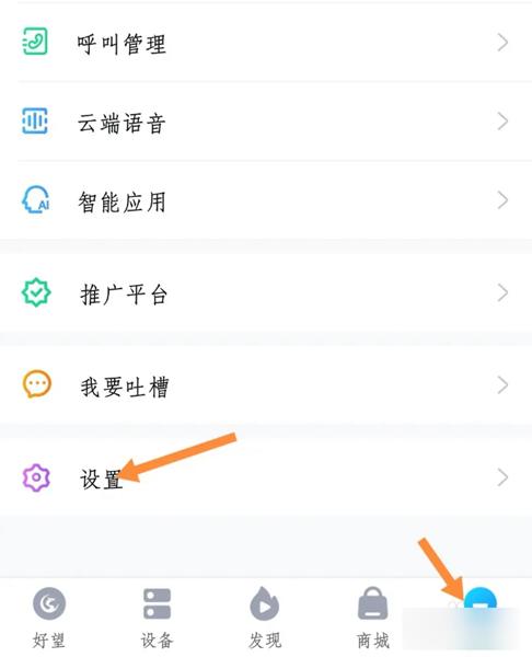 华为好望app图片7